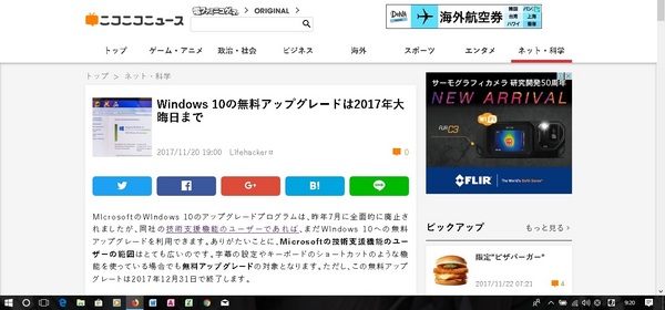 Windows10Upgrade0.jpg