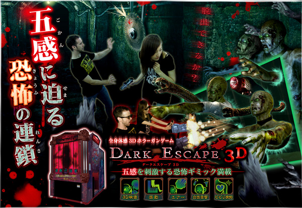 darkEscape3D.jpg